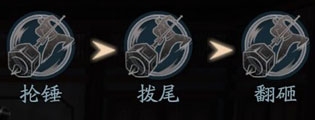 《流星蝴蝶劍》手游錘法連招技巧介紹