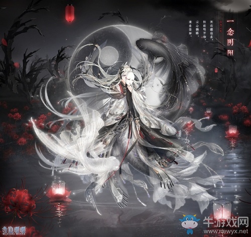 《奇跡暖暖》一念陰陽頂配分析