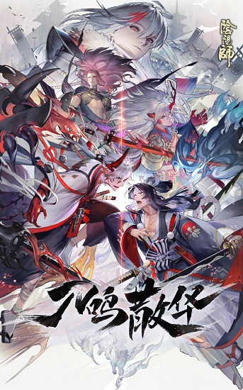 《陰陽師》大江山的記憶新式神介紹