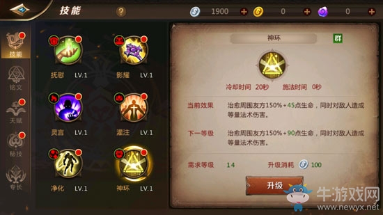 《我叫MT4》牧師玩法技巧介紹
