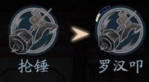《流星蝴蝶劍》手游錘法連招技巧介紹