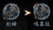 《流星蝴蝶劍》手游錘法連招技巧介紹