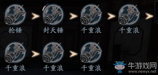 《流星蝴蝶劍》手游錘法連招技巧介紹