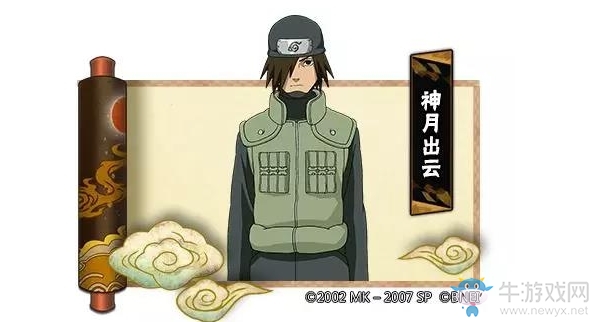 《火影忍者》手游八月簽到忍者介紹
