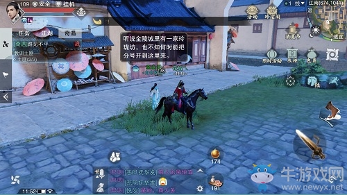 《楚留香》手游路見(jiàn)不平宅邸奇遇任務(wù)攻略