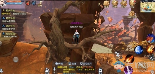 《武林外傳》五霸崗輕功點隱藏任務(wù)攻略