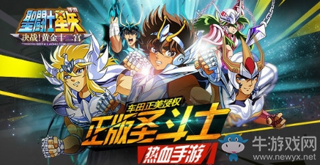 《圣斗士星矢》手游公測(cè)時(shí)間介紹