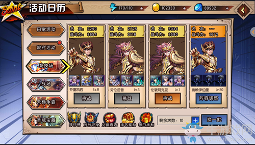 《圣斗士星矢》手游競技場活動介紹