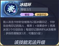 《圣斗士星矢》手游卡妙攻略介紹