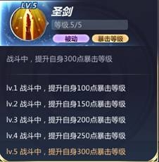 《圣斗士星矢》手游修羅攻略介紹