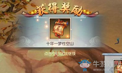 《武林外傳》鳴沙荒漠隱藏稱號(hào)匯總