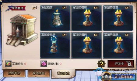 《圣斗士星矢》手游軍團玩法介紹