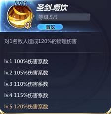 《圣斗士星矢》手游修羅攻略介紹