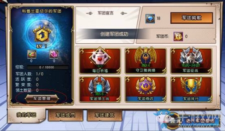 《圣斗士星矢》手游軍團玩法介紹
