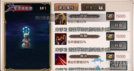 《圣斗士星矢》手游軍團玩法介紹
