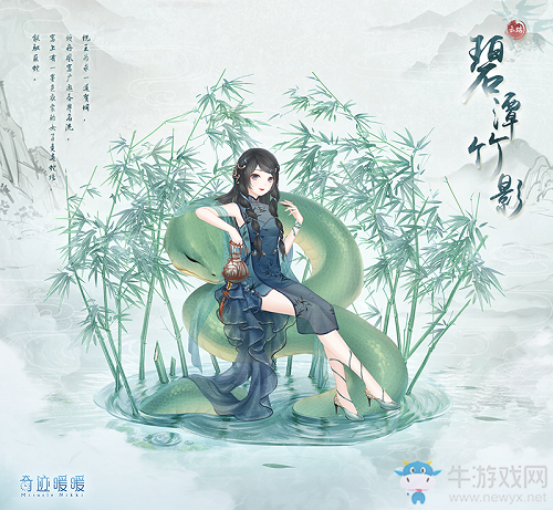 《奇跡暖暖》碧潭竹影大喵限時(shí)制衣活動(dòng)介紹