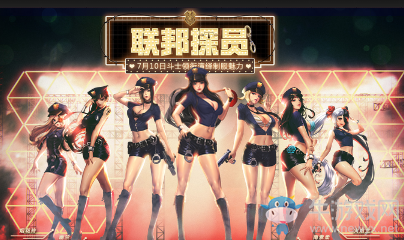 《劍靈》聯邦探員 斗士領銜演繹制服魅力