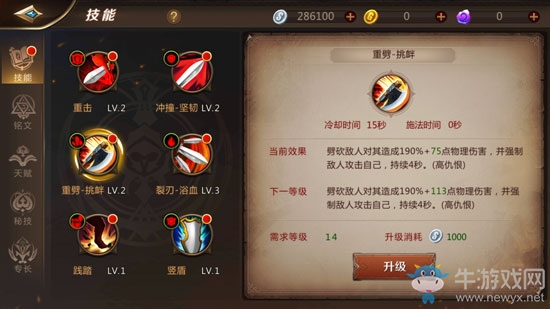《我叫MT4》戰(zhàn)士職業(yè)全面解析