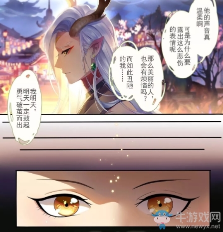 《陰陽師》一目連番外風神之佑介紹