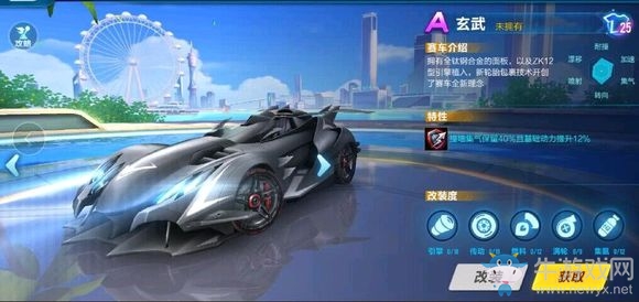 《QQ飛車》手游A車玄武屬性詳解