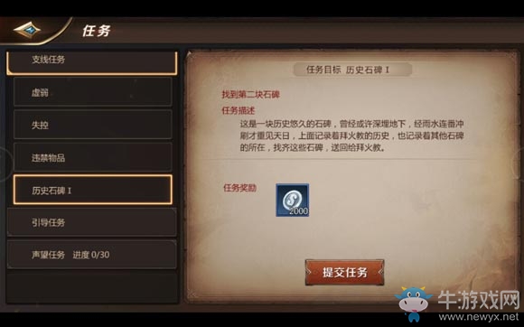 《我叫MT4》歷史石碑任務(wù)攻略