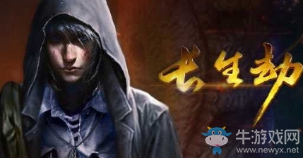 《長(zhǎng)生劫》第一關(guān)通關(guān)攻略