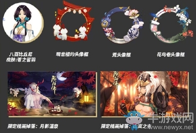 《陰陽師》2018年ChinaJoy活動介紹