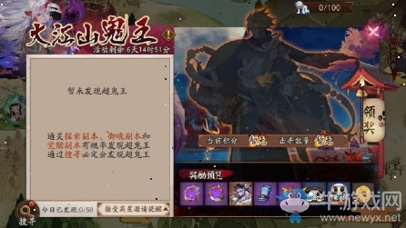 《陰陽師》大江山鬼王活動獎勵一覽