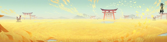 《陰陽師》體驗服8月1日更新內(nèi)容 大江山鬼王來襲&新活動