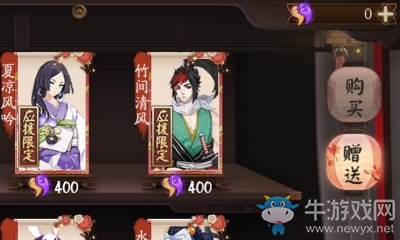 《陰陽師》皮膚商店贈送功能介紹