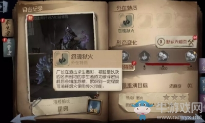 《第五人格》8月2日更新內容一覽