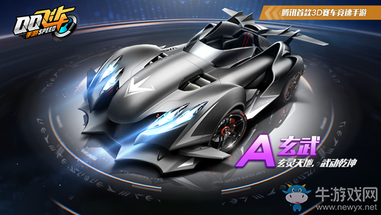 《QQ飛車(chē)》手游神秘A車(chē)全民試駕活動(dòng)介紹