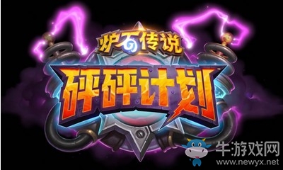 《爐石傳說》砰砰計劃術士新卡靈魂灌注介紹