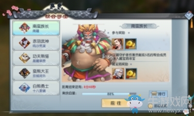 《武林外傳》手游幫會(huì)尋寶玩法介紹