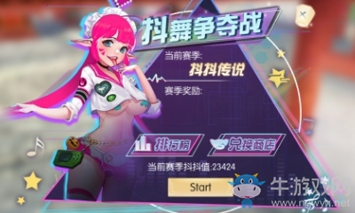 《武林外傳》手游抖舞爭(zhēng)奪戰(zhàn)玩法介紹