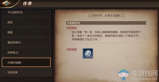 《我叫MT4》失落的寶藏任務(wù)攻略