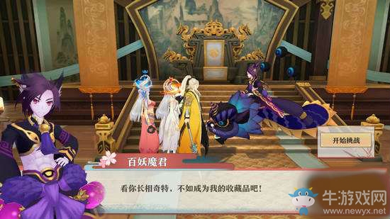 《狐妖小紅娘》手游誅邪令第一層百妖魔君通關攻略