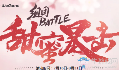 《劍靈》甜蜜暴擊 好友拼團9塊9極限低價