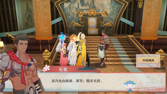 《狐妖小紅娘》手游誅邪令第三層石寬通關攻略