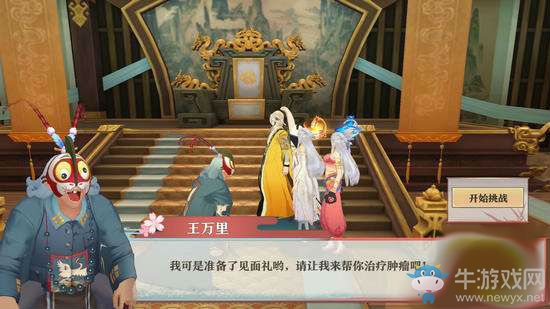 《狐妖小紅娘》手游誅邪令第四層王萬里通關攻略