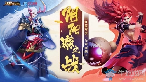 《決戰(zhàn)平安京》陰陽寮之戰(zhàn)活動介紹