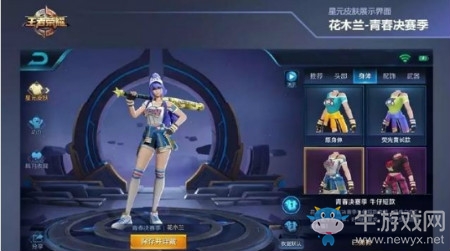 《王者榮耀》星元皮膚花木蘭-青春決賽季上線時間介紹