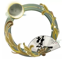 《陰陽師》與楚留香聯(lián)動(dòng)活動(dòng)介紹
