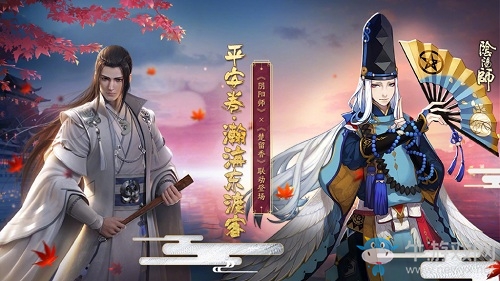 《陰陽師》與楚留香聯(lián)動(dòng)活動(dòng)介紹
