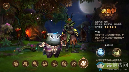 《我叫MT4》德魯伊天賦加點(diǎn)推薦