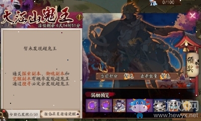 《陰陽師》8月8日更新 大江山鬼王來襲&新活動