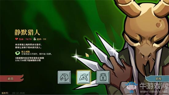 《殺戮尖塔》遺物推薦