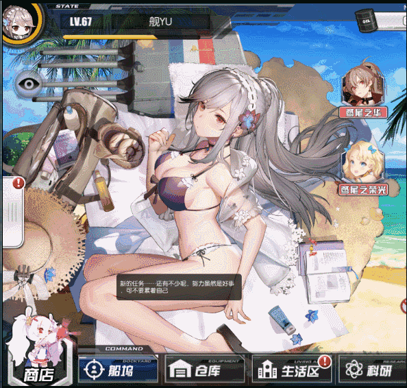《碧藍航線》敦刻爾克泳裝Live2D皮膚一覽