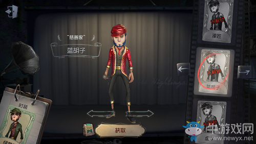 《第五人格》慈善家皮膚大全