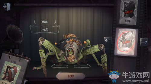《第五人格》蜘蛛皮膚大全